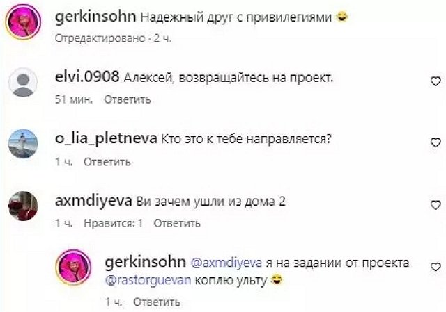 Алексей Адеев продолжает скрывать причину своего ухода