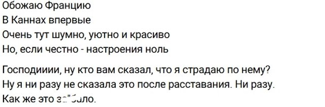 Кристина Лясковец променяла Лондон на Монако и Канны