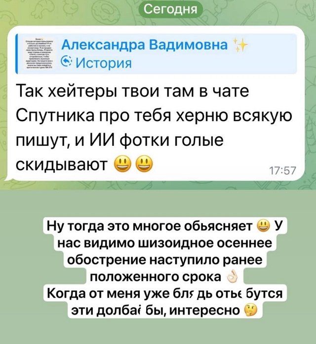 Александра Черно: Я не эскортница!