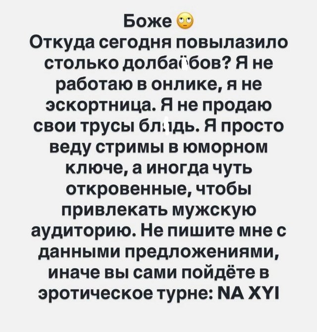 Александра Черно: Я не эскортница!