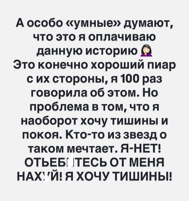 Александра Черно: Я не эскортница!