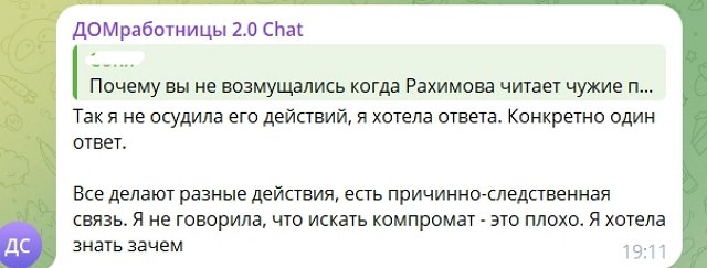 Яна Фиткевич: Я хотела знать, зачем он это делает
