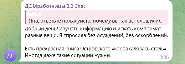 Яна Фиткевич: Я хотела знать, зачем он это делает
