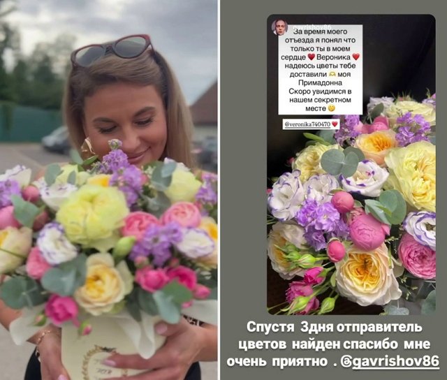 Вероника Гракович узнала имя своего тайного воздыхателя Вероника Гракович узнала имя своего тайного воздыхателя