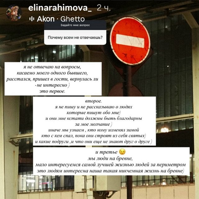 Умные мужчины не станут терпеть такую, как Элина Рахимова