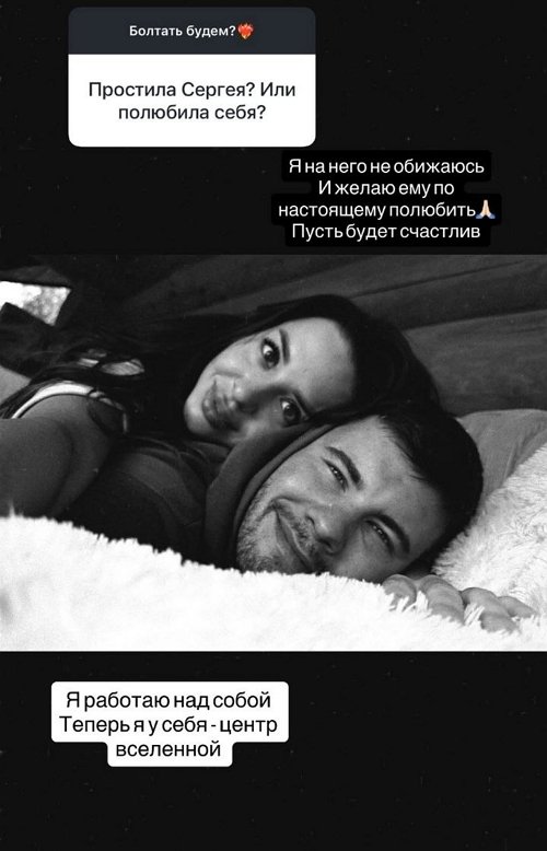 Евгения Хорошева: Он не будет со мной дружить