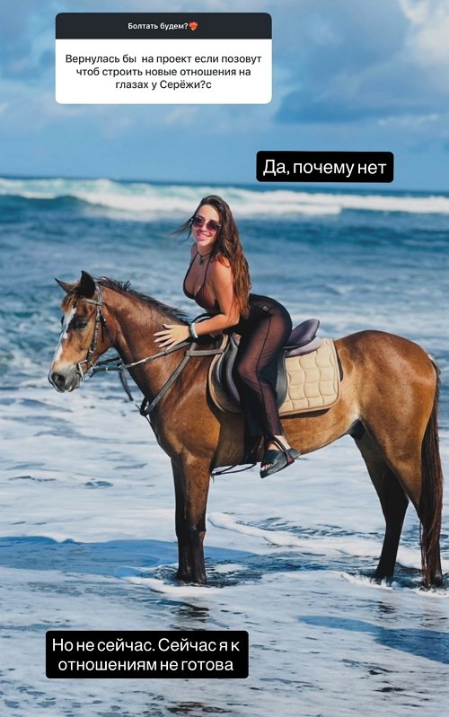 Евгения Хорошева: Он не будет со мной дружить