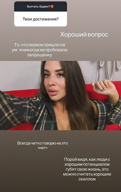 Евгения Хорошева: Он не будет со мной дружить