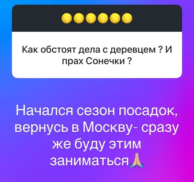 Ольга Орлова: Я в отпуске