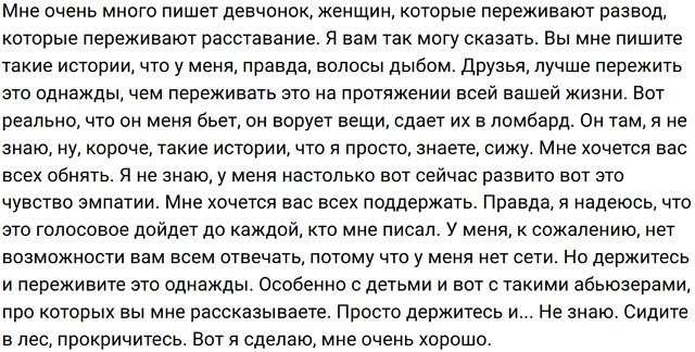 Евгения Хорошева: Страх был буквально полминуты