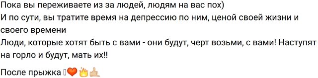 Евгения Хорошева: Страх был буквально полминуты
