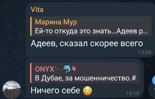 Ивана Михайличенко рассказала, что бывшая Адеева сидит в тюрьме