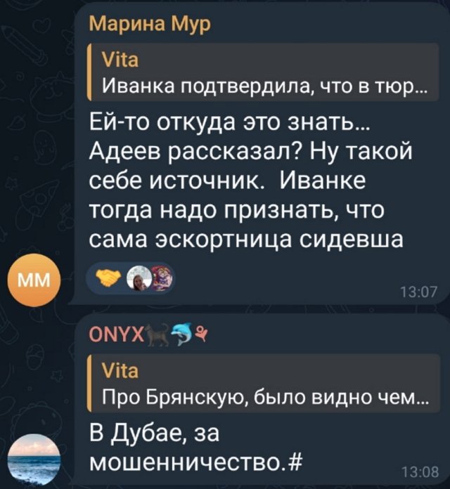 Ивана Михайличенко рассказала, что бывшая Адеева сидит в тюрьме