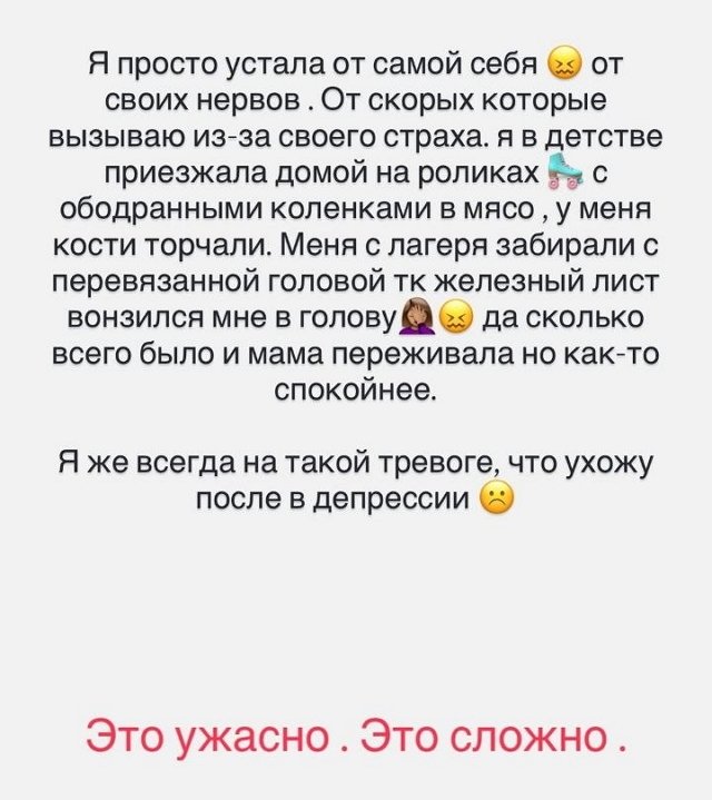 Александра Гозиас: Я устала от самой себя