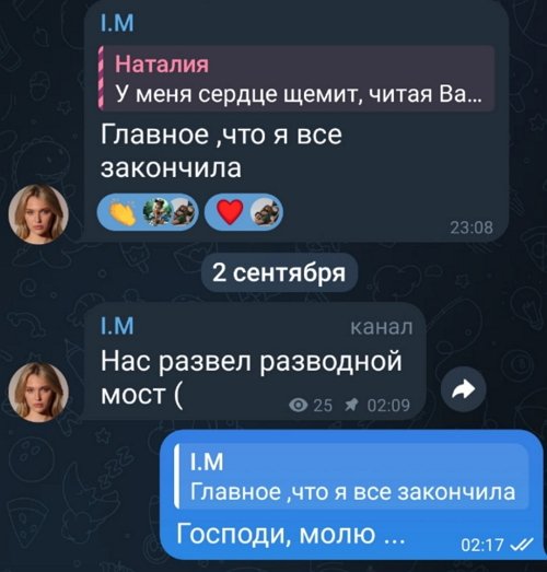 Ивана Михайличенко: Мне просто всё равно Ивана Михайличенко: Мне просто всё равно