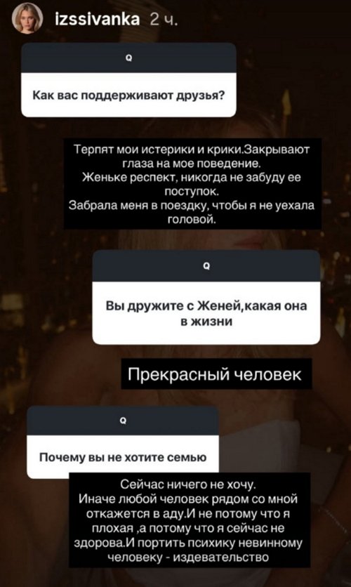 Ивана Михайличенко: Мне просто всё равно Ивана Михайличенко: Мне просто всё равно