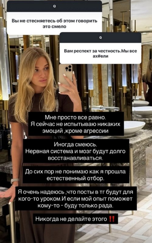 Ивана Михайличенко: Мне просто всё равно Ивана Михайличенко: Мне просто всё равно