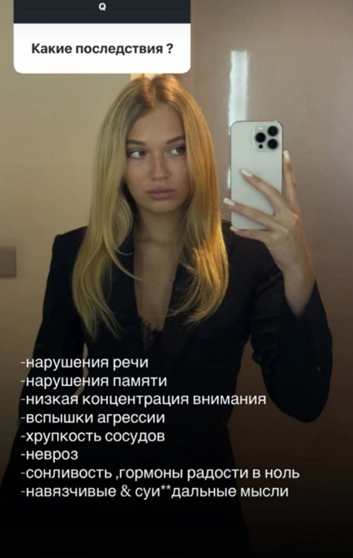 Ивана Михайличенко: Мне просто всё равно Ивана Михайличенко: Мне просто всё равно