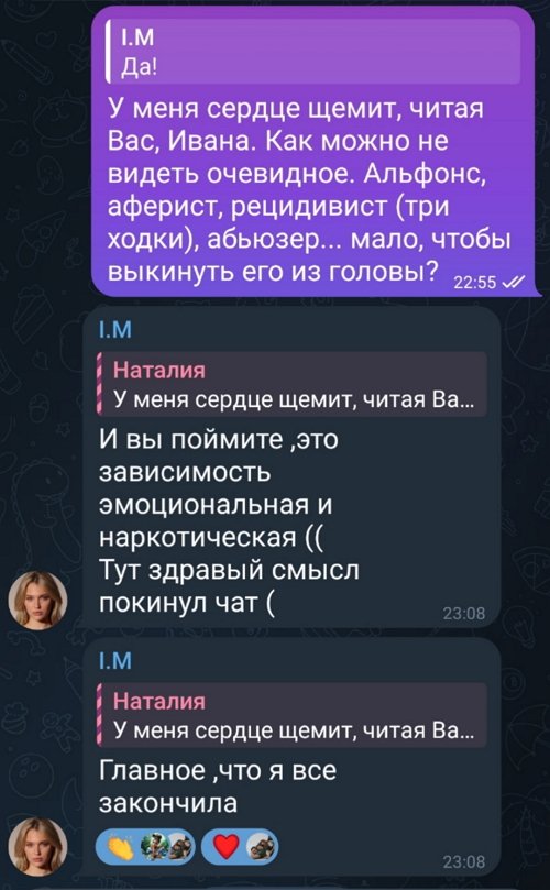 Ивана Михайличенко: Мне просто всё равно Ивана Михайличенко: Мне просто всё равно