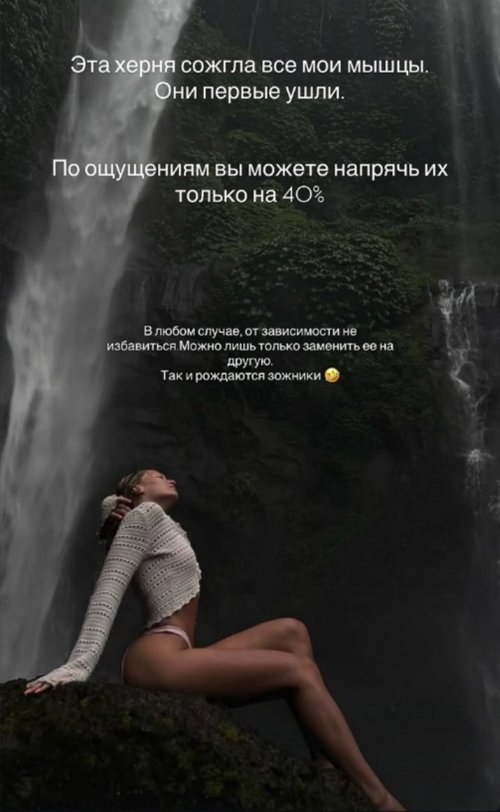 Ивана Михайличенко: Мне просто всё равно Ивана Михайличенко: Мне просто всё равно