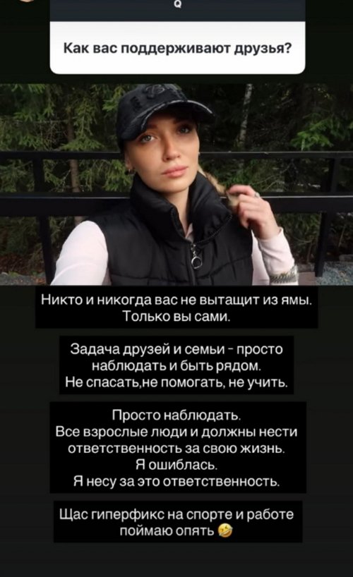 Ивана Михайличенко: Мне просто всё равно Ивана Михайличенко: Мне просто всё равно