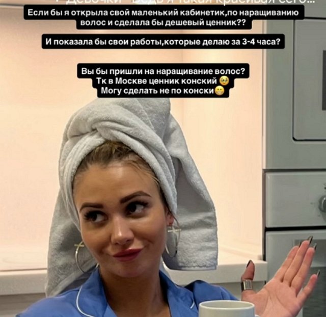 Елена Тепловодская хочет открыть салон красоты Елена Тепловодская хочет открыть салон красоты