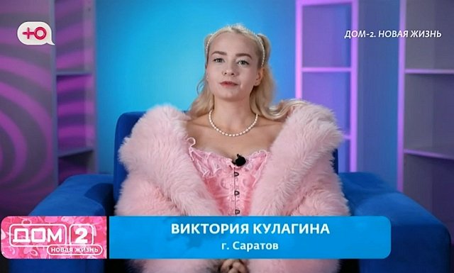 Виктория Кулагина: Его путают с абьюзером Виктория Кулагина: Его путают с абьюзером