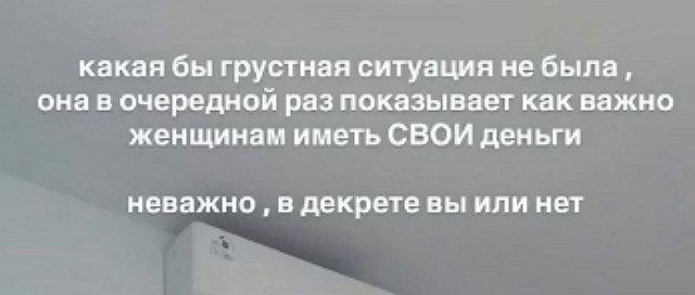 Майя Донцова использовала болезнь мужа для рекламы