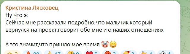 Кристина Лясковец: Пришло моё время