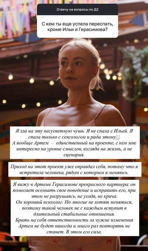 Виктория Кулагина: Я зла на эту несусветную чушь