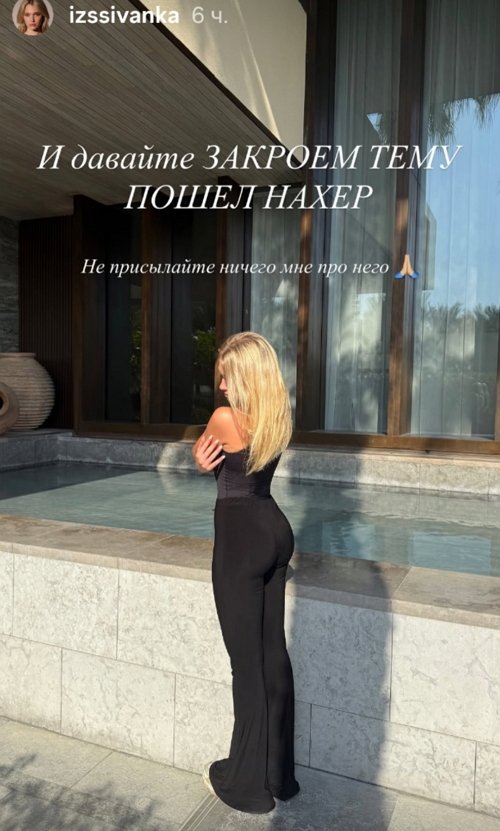 Ивана Михайличенко: У меня теперь фаза ненависти