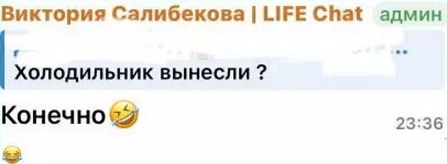 Салибекова жалуется на трудную жизнь за периметром