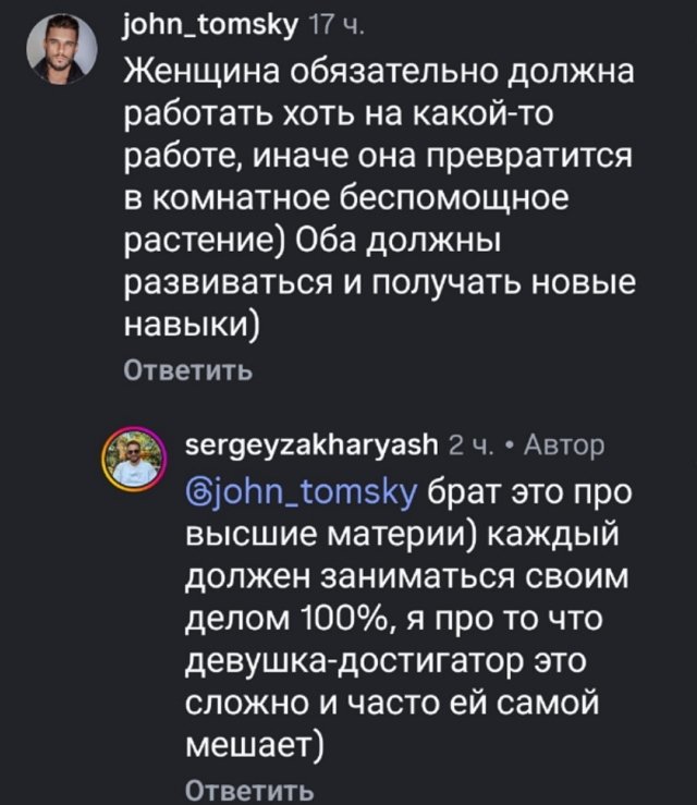 Евгений Ромашов и Сергей Захарьяш не сошлись во мнении Евгений Ромашов и Сергей Захарьяш не сошлись во мнении