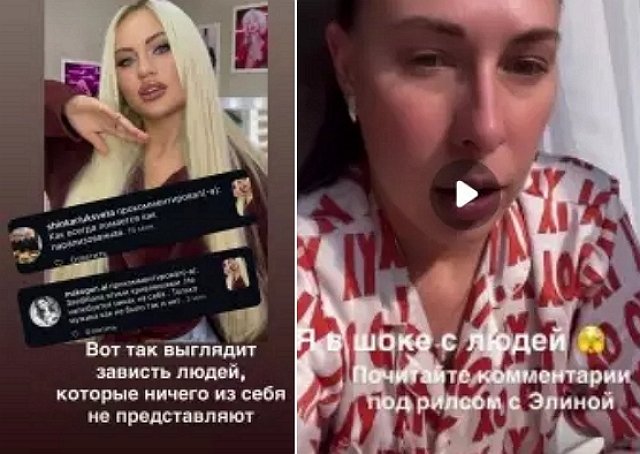 Хейтеры Элины Рахимовой обидели визажистку Дома-2