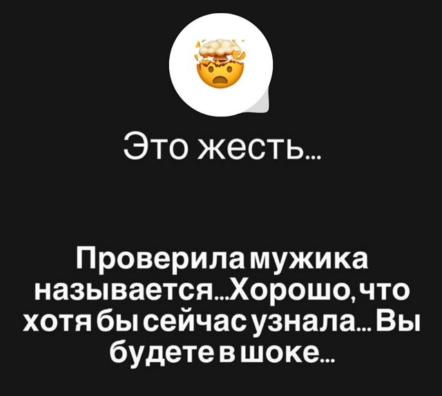Ермакова не пошла на свидание подозрительным мужчиной