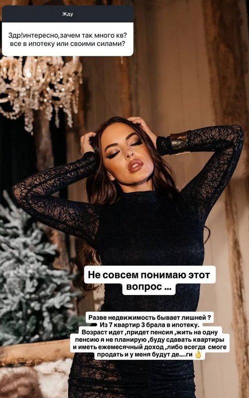 Юлия Ефременкова: Я правильно распределила инвестиции!