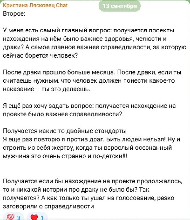 Кристина Лясковец отдохнула и возвращается в Москву