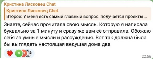 Кристина Лясковец отдохнула и возвращается в Москву