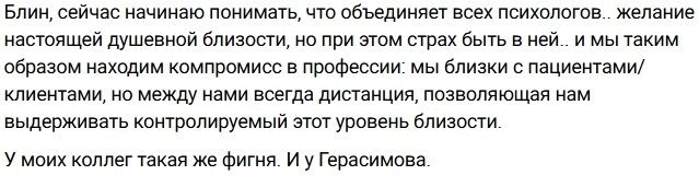 Зрители советуют Вике Кулагиной обходить стороной Алексея Безуса