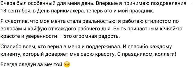 Егор Холявин рад, что нашёл своё призвание