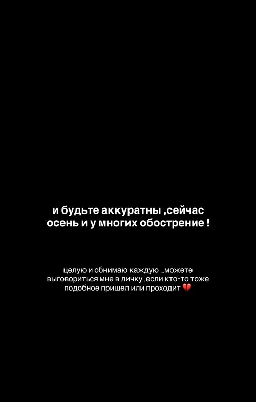 Александра Артёмова: К новой жизни без ненужного багажа