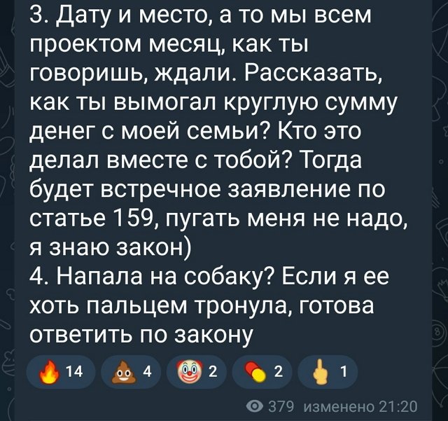 Евгения Дорожкина: Артём, ты ждёшь меня в гости?