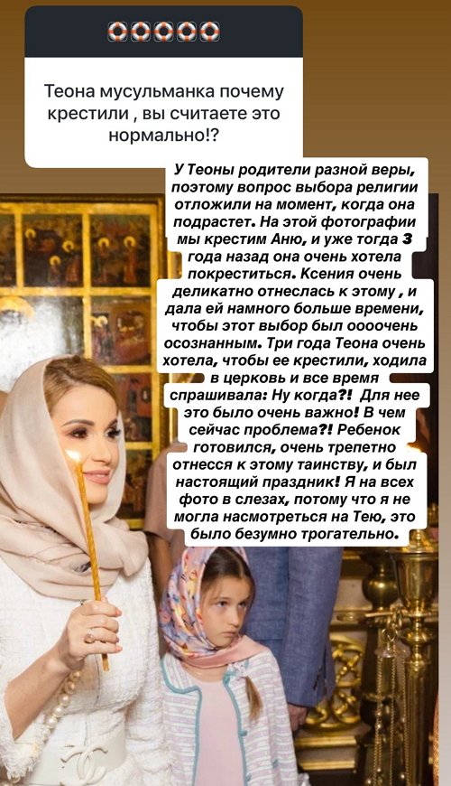 Ольга Орлова: Для неё это было очень важно!