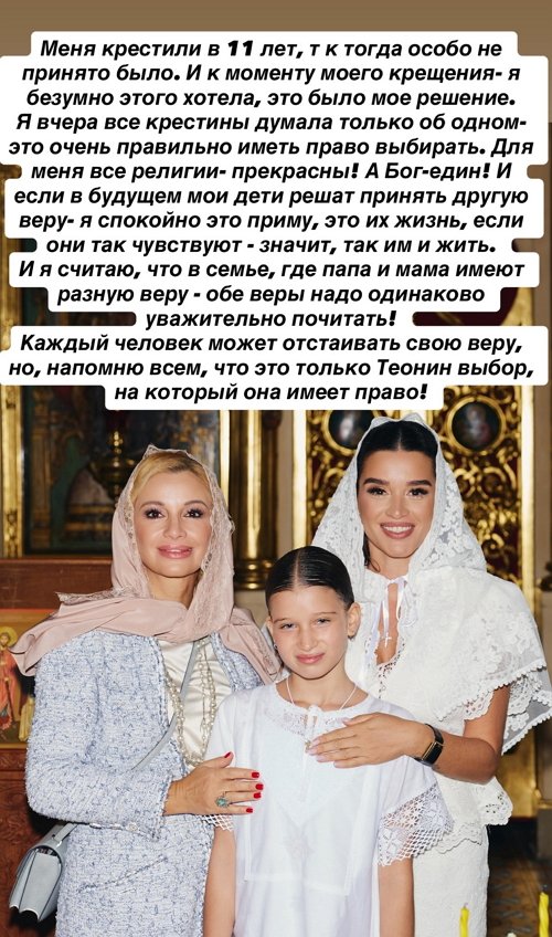 Ольга Орлова: Для неё это было очень важно!