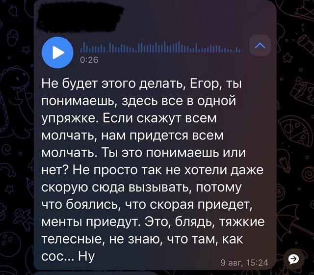 Артём Герасимов: Как назвать такого «мужика»?
