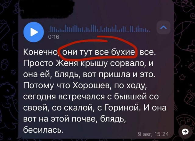 Артём Герасимов: Как назвать такого «мужика»?
