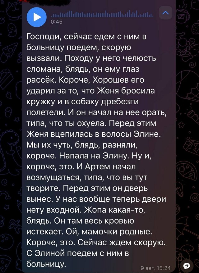 Артём Герасимов: Как назвать такого «мужика»?