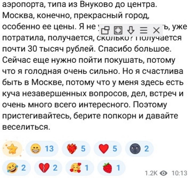 Кристина Лясковец: Я в Москве!