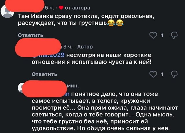Ивана Михайличенко: Мне было всё равно...
