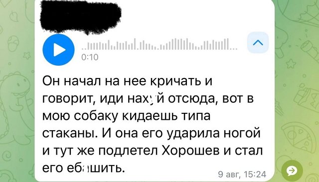 Артём Герасимов: После первого удара я потерял сознание